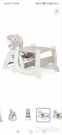 Стульчик для кормления babyton 2 в 1