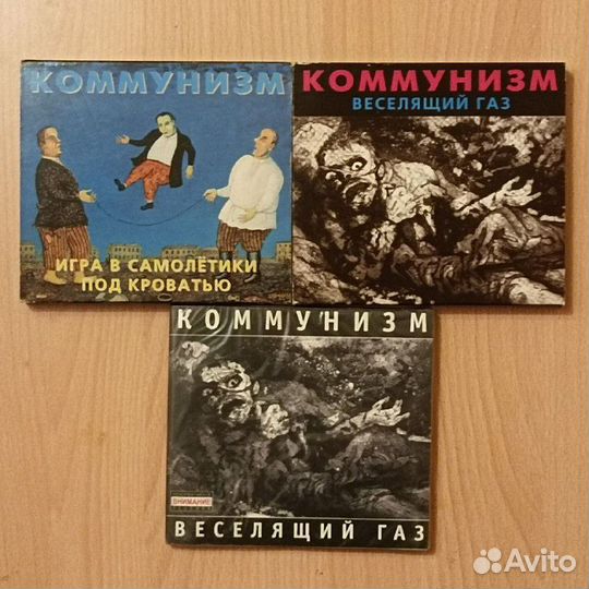 CD Коммунизм Народоведение, Жизнь что сказка и др