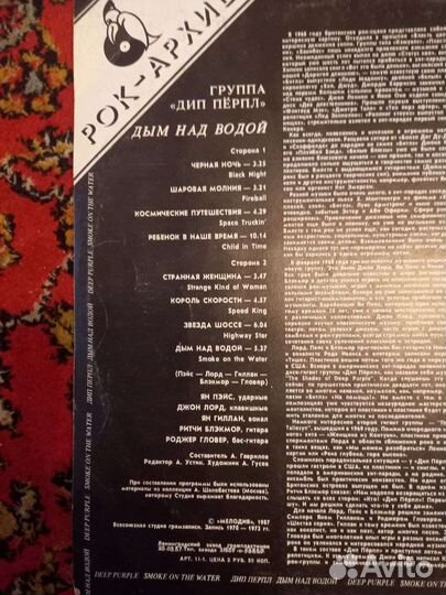 Виниловые пластинки Рок-музыка