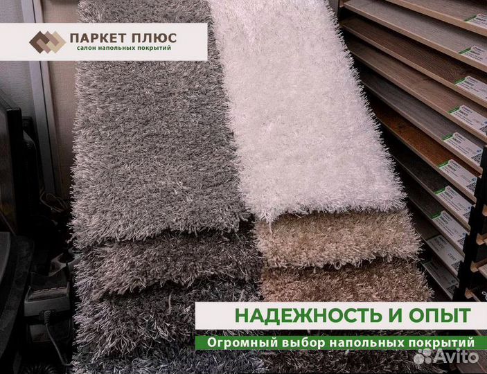 Ковролин в гостиную