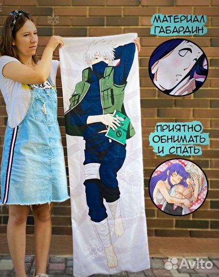 Дакимакура яркая 50см ширина