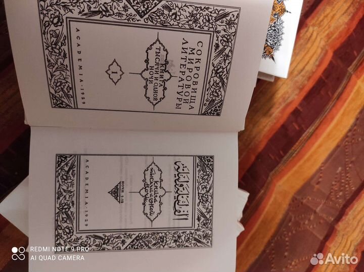 Книга 1001 и одна ночь в 16 ти томах