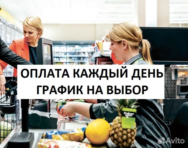 Кассир в дневные смены по улице Кыштымская