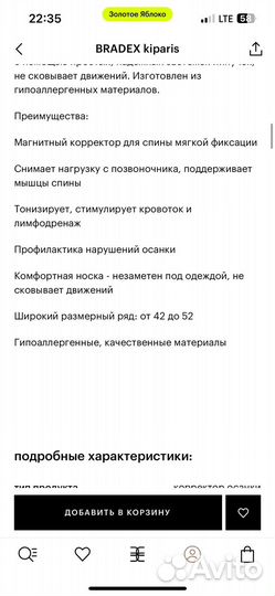 Корректор осанки магнитный, талия 94-122 см