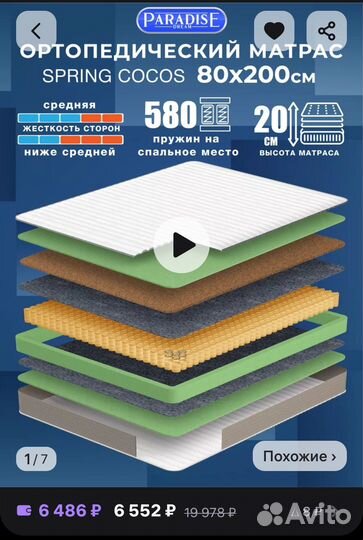 Продам матрас новый, ни разу не использовался