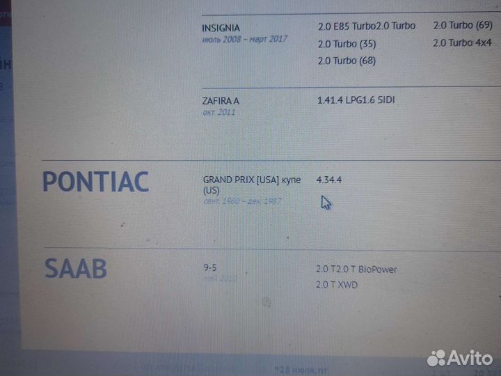 Подушка двс правая cruze, astra, orlando