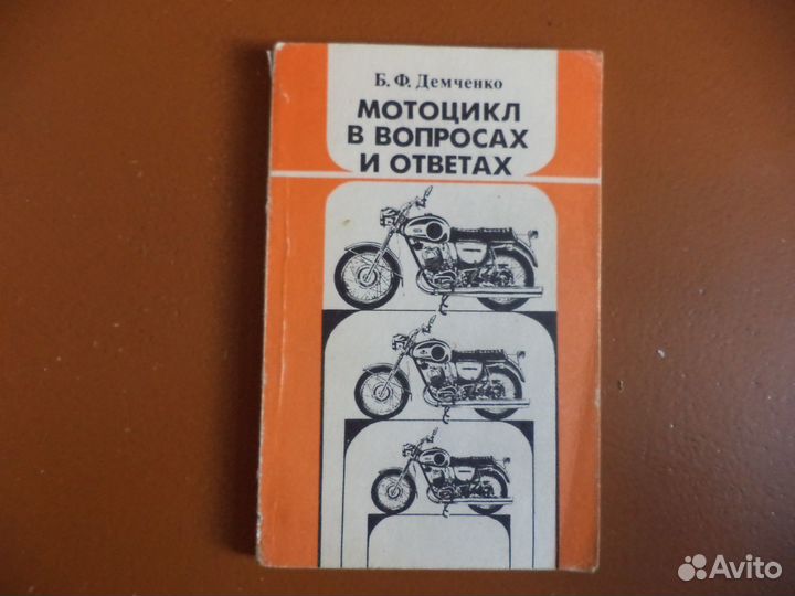 Мотоциклы устройство,эксплуатация и ремонт