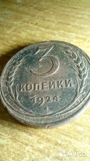 5 к+3к +1к 1924+1к 1911