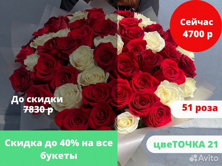 Розы 101, 51, 101. Букеты с доставкой