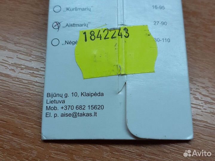 Зимние блесны на судака