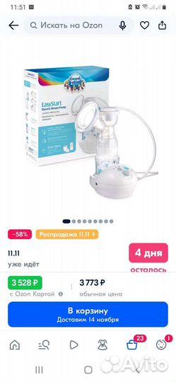 Молокоотсос электрический