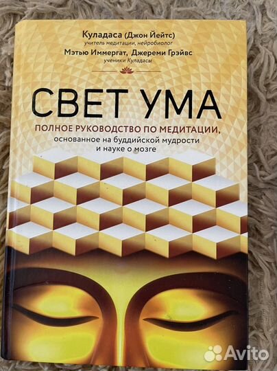 Книги по мотивации и медитации