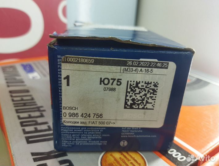 Колодки тормозные ваз-1119 Калина Спорт,лада Vesta