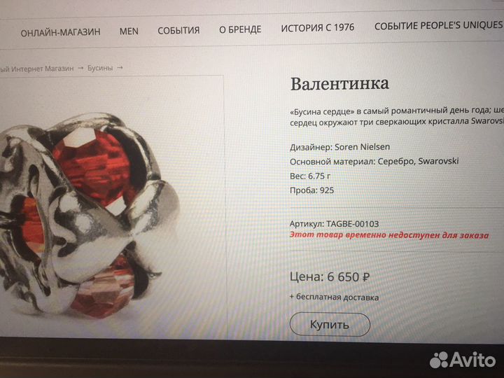 Шармы trollbeads, Tous Fantasy, оригинал