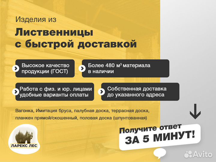 Брус 100 100 лиственница