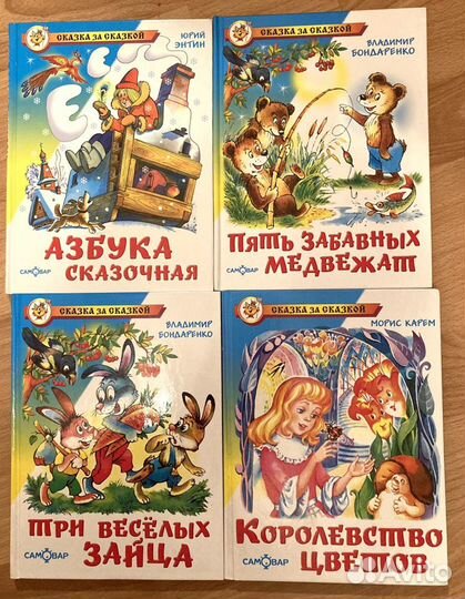 Детские книги