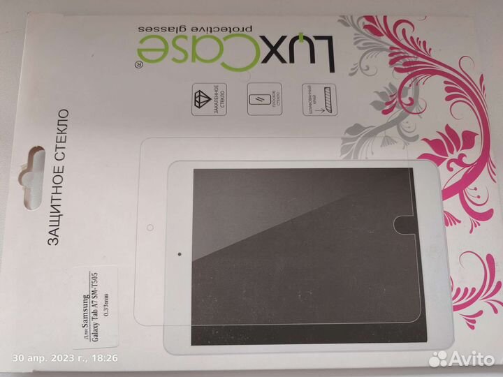 Стекло для планшета samsung a7 sm-t505