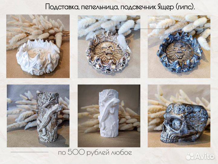 Гипсовые изделия