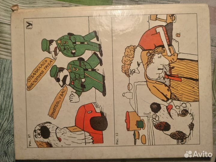 Книга Макси-пес Фик