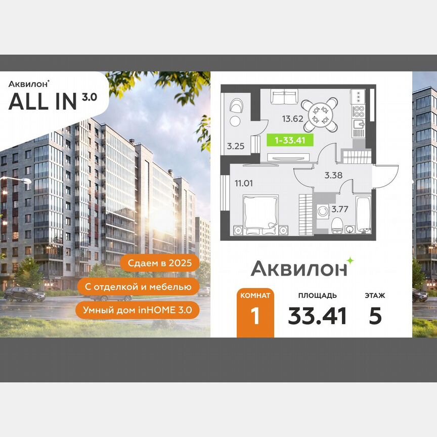 1-к. квартира, 33,4 м², 5/12 эт.