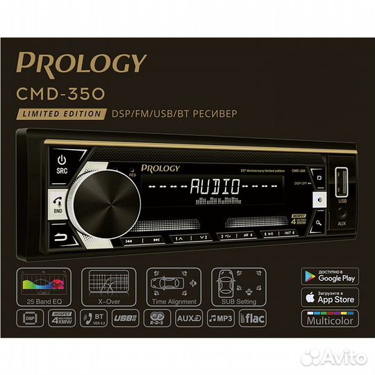 Магнитола Prology CMD-350 DSP с Bluetooth-модулем