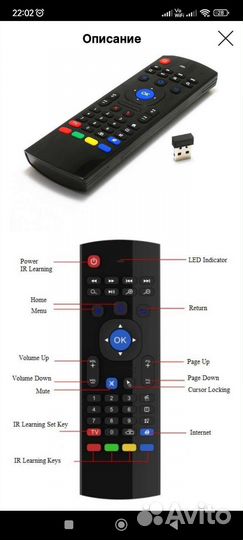 Пульт новый MX3 AIR с функцией мышки