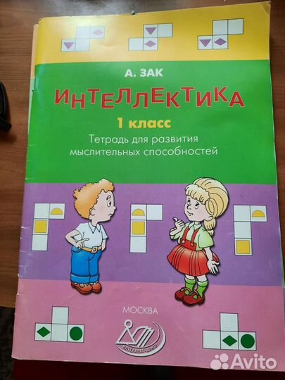 Книги и пособия для начальной школы