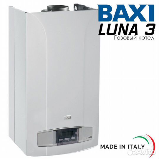 Котел Baxi Luna-3 240 Fi (Италия). Гарантия