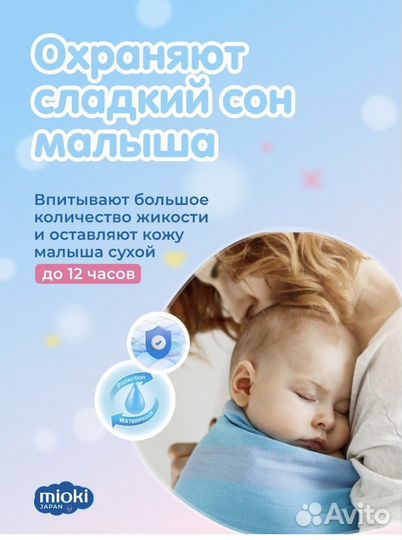 Подгузники трусики 4 L (9-14 кг), 84 шт mioki