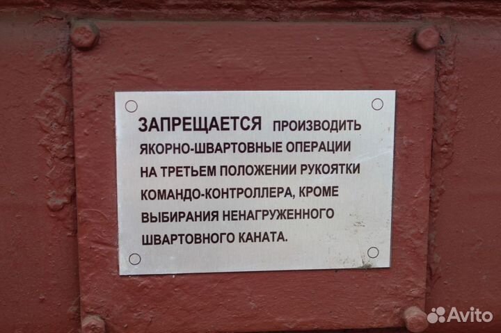 Брашпиль Б-5