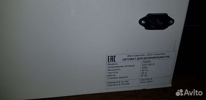 Автомат для дезинфекции рук handi напольный