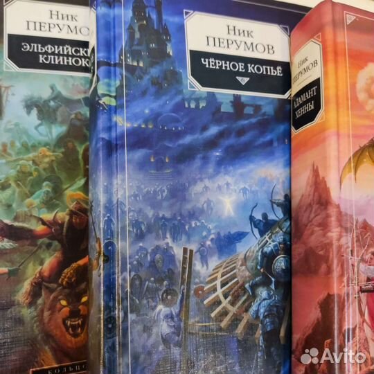 Книги Ник Перумов фантастика