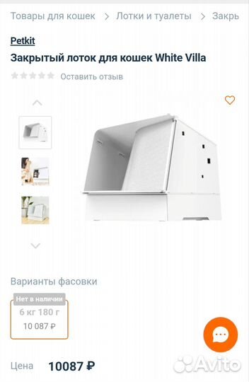 Закрытый лоток для кошек petkit white villa