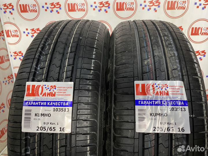 Kumho Solus KH16 205/65 R16