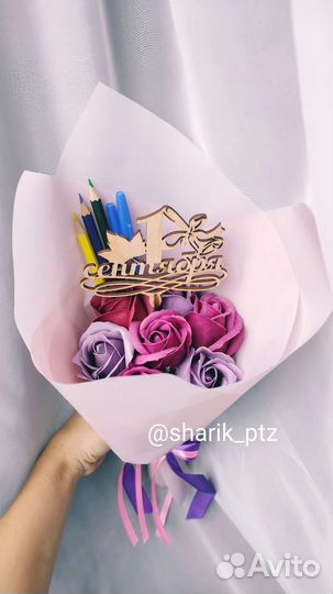 Букет на день учителя