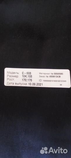 Рабочая спецодежда