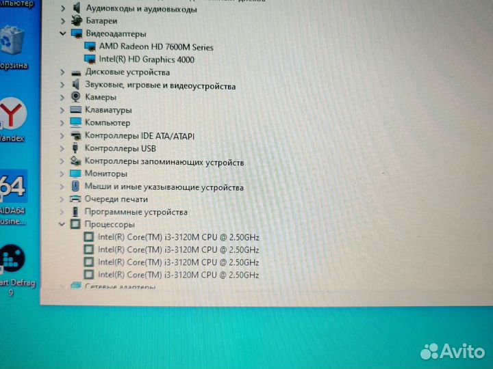 17.3 Samsung NP350E7C