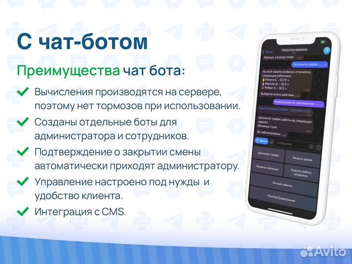 Автоматизация чат ботом телеграм бизнес-задачи