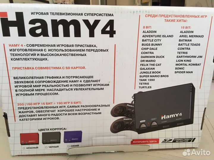Игровая приставка hamy4