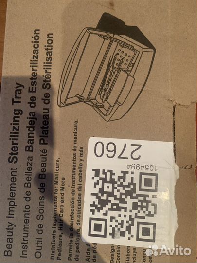 Набор для бровиста