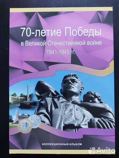 Памятные монеты России