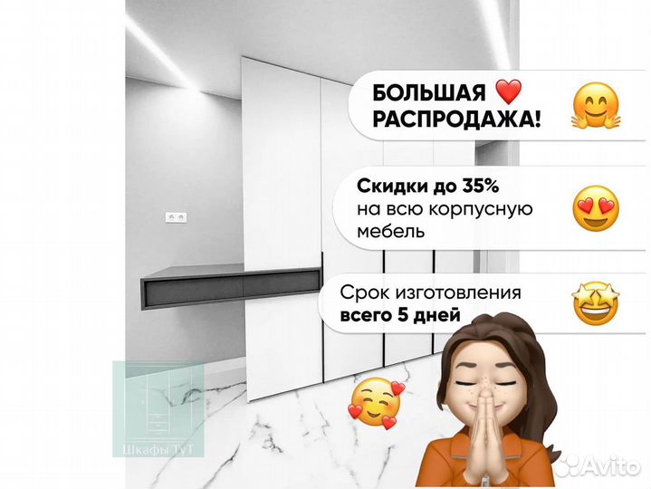 Распашной шкаф