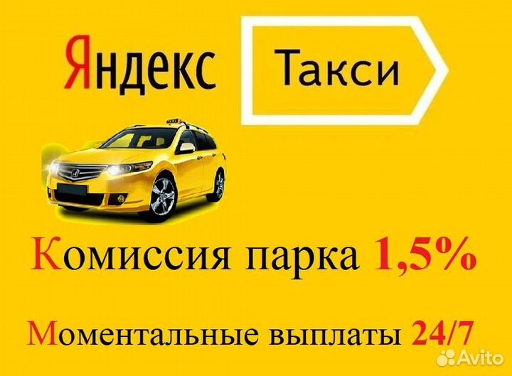 Водитель Яндекс такси