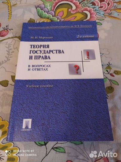 Учебники для юристов разные