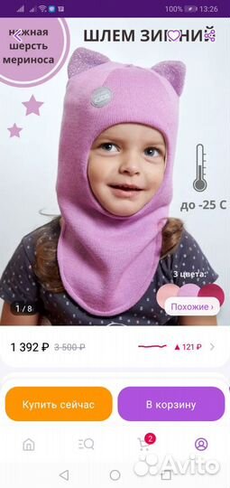 Шапка шлем новая