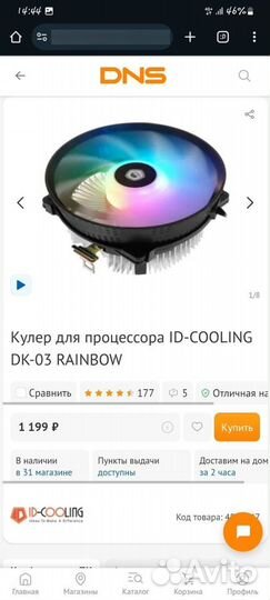 Игровой корпус для пк с подсветкой