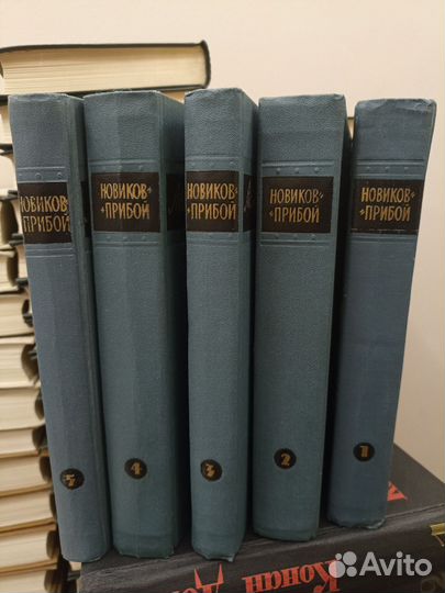 А. С. Новиков Прибой. 5 книг