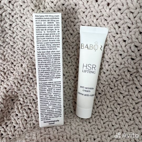 Babor крем для лица против морщин 15 мл