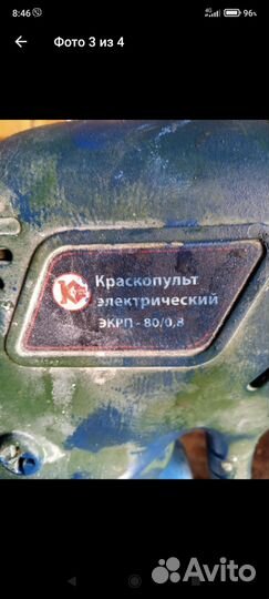 Краскопульт электрический