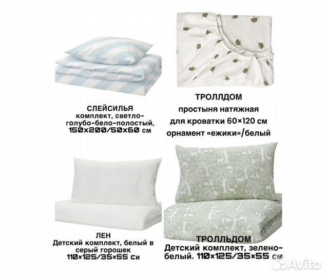 Постельное белье IKEA икеа
